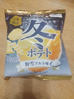「カルビー 冬ポテト 粉雪ソルト味 袋61g」のクチコミ画像 by みっち0204さん