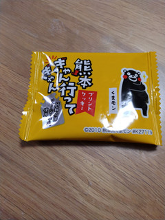 「熊本ユタカ 熊本ぎゃん行ってぎゃん プリントクッキー 1枚」のクチコミ画像 by ぴのこっここさん