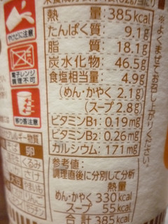 「日清食品 カップヌードル 味噌 カップ83g」のクチコミ画像 by なおみんさん