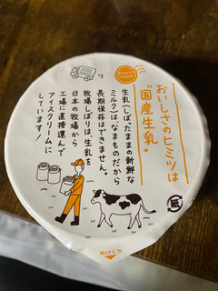 「江崎グリコ 牧場しぼり 北海道産生クリーム仕立て生キャラメル 120ml」のクチコミ画像 by gologoloさん