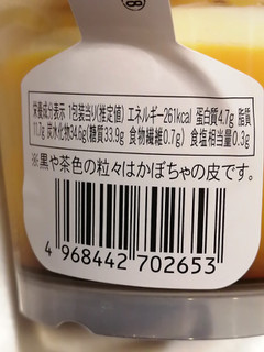 「ファミリーマート 北海道かぼちゃのモンブランプリン」のクチコミ画像 by とくめぐさん