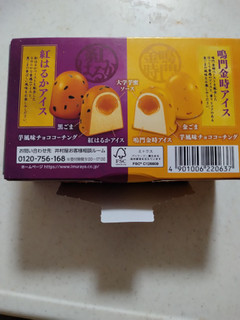 「井村屋 ひとくち大学芋アイス 2種類 6個入」のクチコミ画像 by ぴのこっここさん