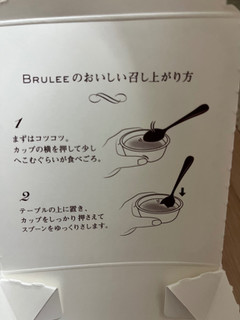 「オハヨー BRULEE カップ104ml」のクチコミ画像 by 甘味かんみさん