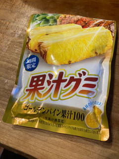 「明治 果汁グミ ゴールデンパイン 袋47g」のクチコミ画像 by やなぎんさん