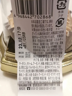 「ファミリーマート 2種栗のモンブラン」のクチコミ画像 by とくめぐさん