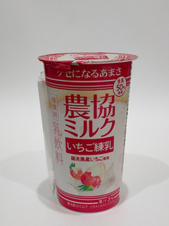 「メイトー 農協ミルク いちご練乳 カップ180g」のクチコミ画像 by ばぶたろうさん