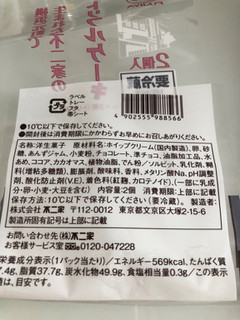 「不二家 横浜元町で生まれた不二家のトリフルケーキ 2個入」のクチコミ画像 by パン大好きさん