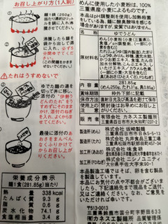 「カネスエ製麺所 伊勢うどん 袋277g」のクチコミ画像 by おうちーママさん