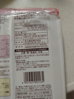 「共立食品 ホームメイドケーキ プチタルト クッキータイプ 袋9個」のクチコミ画像 by ぴのこっここさん