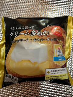 「オランジェ ひかえめに言ってクリーム多めのシュークリーム・カスタード 袋1個」のクチコミ画像 by Tinytot さん