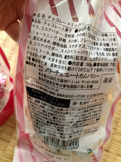 「Mary’s チョコレートミックス 袋81g」のクチコミ画像 by おうちーママさん