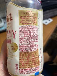 「KIRIN 午後の紅茶 TEA SELECTION クリーミーティーラテ ペット400ml」のクチコミ画像 by あろえパンチさん