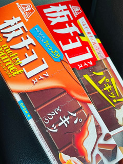 「森永製菓 板チョコアイス メルティキャラメル 箱70ml」のクチコミ画像 by green_appleさん