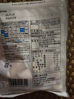 「セブン＆アイ セブンプレミアム 4種の素焼きミックスナッツ 袋80g」のクチコミ画像 by なんやかんやさん