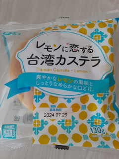 「神戸物産 レモンに恋する台湾カステラ 130g」のクチコミ画像 by もこもこもっちさん