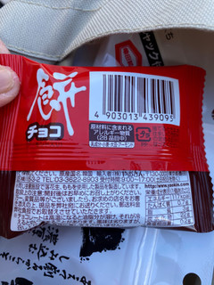 「やおきん 餅チョコ アーモンド入り 袋35g」のクチコミ画像 by gologoloさん