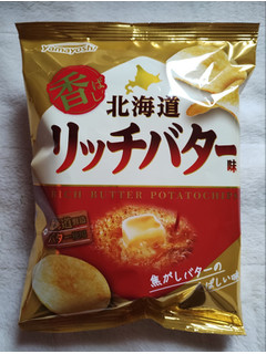 「山芳製菓 ポテトチップス 北海道リッチバター味 袋50g」のクチコミ画像 by たくすけさん