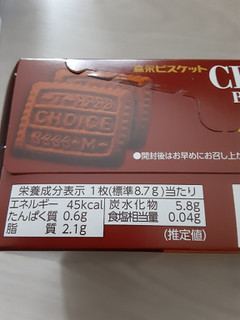 「森永製菓 チョイス バターショコラ 箱2枚×7」のクチコミ画像 by もこもこもっちさん