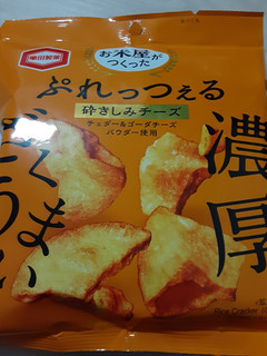 「亀田製菓 お米屋がつくった ぷれっつぇるチーズ 袋80g」のクチコミ画像 by もこもこもっちさん