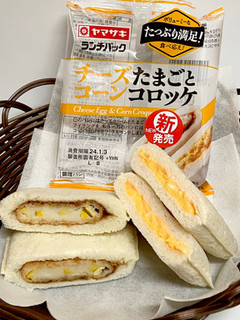 「ヤマザキ ランチパック チーズたまごとコーンコロッケ」のクチコミ画像 by ビールが一番さん