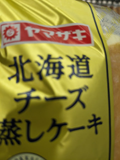 「ヤマザキ 北海道チーズ蒸しケーキ あまおう苺 袋1個」のクチコミ画像 by ゅぃぽんさん