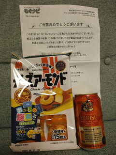 「三幸製菓 チーズアーモンド 袋15枚」のクチコミ画像 by THTさん
