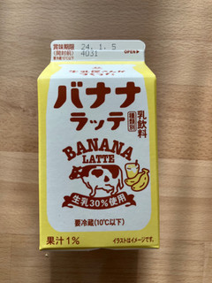 「森乳業 牛乳屋さんがつくったバナナラッテ パック500ml」のクチコミ画像 by こつめかわうそさん