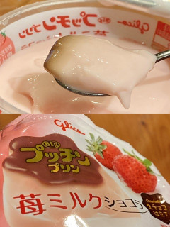 「江崎グリコ Bigプッチンプリン 苺ミルクショコラ カップ155g」のクチコミ画像 by もぐミさん