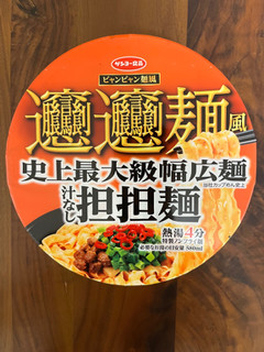 「サンヨー食品 ビャンビャン麺風 汁なし担担麺 カップ102g」のクチコミ画像 by ピンクのぷーさんさん