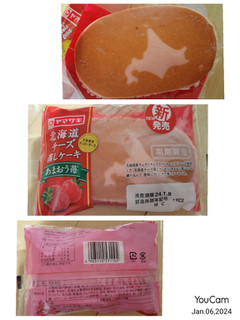 「ヤマザキ 北海道チーズ蒸しケーキ あまおう苺 袋1個」のクチコミ画像 by レビュアーさん