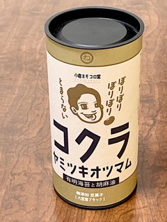 「ISA 小倉ネモコロ堂 コクラヤミツキオツマム 有明海苔と胡麻油 60g」のクチコミ画像 by ビールが一番さん