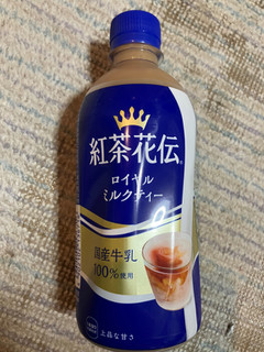 「コカ・コーラ 紅茶花伝 ロイヤルミルクティー ペット440ml」のクチコミ画像 by もぐもぐもぐ太郎さん