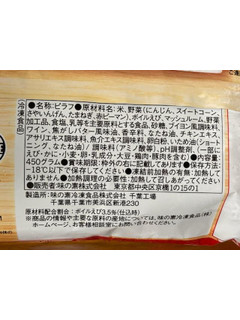 「味の素食品冷凍 具だくさんエビピラフ 袋450g」のクチコミ画像 by もぐミさん