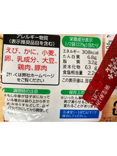 「味の素食品冷凍 具だくさんエビピラフ 袋450g」のクチコミ画像 by もぐミさん