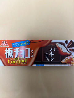 「森永製菓 板チョコアイス メルティキャラメル 箱70ml」のクチコミ画像 by ピンクのぷーさんさん
