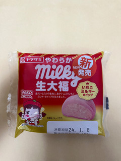 「ヤマザキ やわらか生大福 いちごミルキーホイップ 袋1個」のクチコミ画像 by ピンクのぷーさんさん
