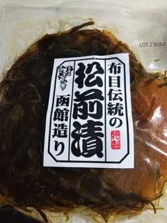 「北海道美味いもの市 布目伝統の松前漬 函館造り 150g」のクチコミ画像 by なんやかんやさん