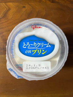「江崎グリコ とろ～りクリームonプリン カップ210g」のクチコミ画像 by ピンクのぷーさんさん
