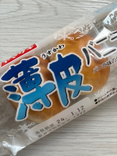 「ヤマザキ 薄皮 バニラクリームパン 袋4個」のクチコミ画像 by ぷらりねさん