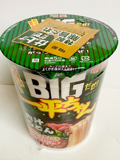 「明星食品 BIGだぜ！ 一平ちゃん 肉汁うどん カップ93g」のクチコミ画像 by ビールが一番さん