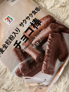 「セブンプレミアム チョコ棒 袋10本」のクチコミ画像 by ぷらりねさん
