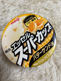 「明治 エッセル スーパーカップ バターサンド味 カップ200ml」のクチコミ画像 by ぷらりねさん