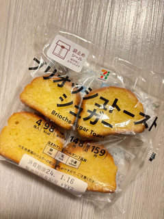 「セブン＆アイ セブンプレミアム ブリオッシュトーストシュガー 袋4個」のクチコミ画像 by ぷらりねさん