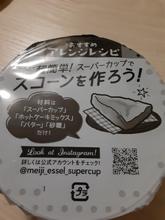 「明治 エッセル スーパーカップ バターサンド味 カップ200ml」のクチコミ画像 by もこもこもっちさん