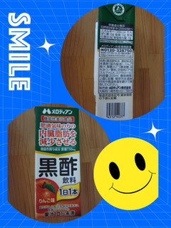 「メロディアン 内臓脂肪を減少させる黒酢飲料 りんご味 パック200ml」のクチコミ画像 by レビュアーさん