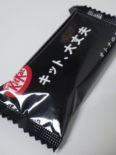 「ネスレ キットカット ミニ オトナの甘さ 袋11枚」のクチコミ画像 by taktak99さん