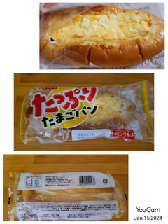 「ヤマザキ たっぷりたまごパン 袋1個」のクチコミ画像 by レビュアーさん