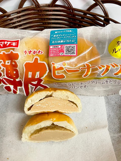 「ヤマザキ 薄皮 ピーナッツパン 4個」のクチコミ画像 by ビールが一番さん