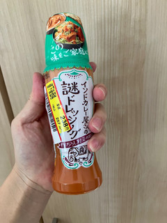 「リケン インドカレー屋さんの謎ドレッシング ボトル190ml」のクチコミ画像 by みもとさん