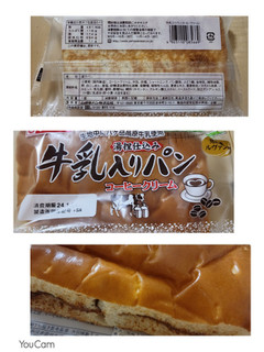 「ヤマザキ 牛乳入りパン コーヒークリーム 袋1個」のクチコミ画像 by レビュアーさん